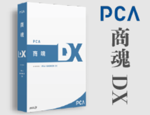PCA　商魂DX